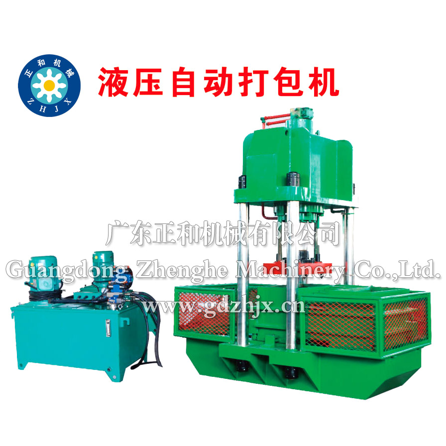 Rubber packaging machine, hydraulic packaging machine, automatic packaging machine, Guangdong Zhenghe Machinery Rubber Packaging Machine manufacturer, rubber packaging and unloading packaging machine