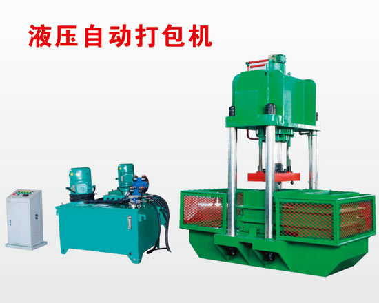 Hydraulic Rubber Baling Press_ Rubber baler_ Rubber hydraulic automatic baler_ Rubber compression packaging machine_ Rubber packaging machine